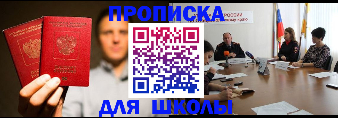 временная регистрация законно в Медногорске