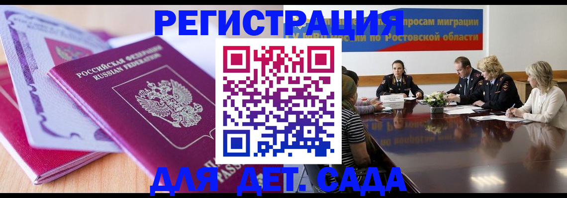 прописка для военкомата в Медногорске